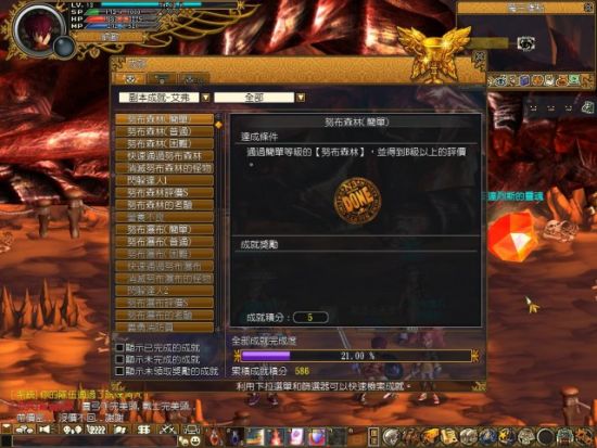 玩家可以藉由成就一欄來查看已完成與獲得的成就和稱號_N3·九十九夜 Online 玩家可以藉由成就一欄來查看已完成與獲得的成就和稱號_N3·九十九夜 Online