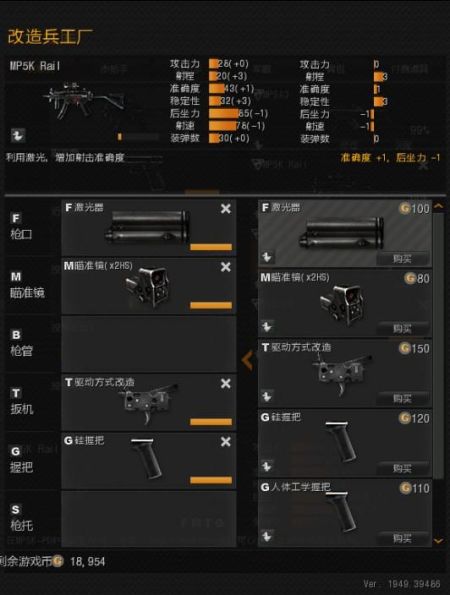 战地之王选我所爱 枪械改造全面升级