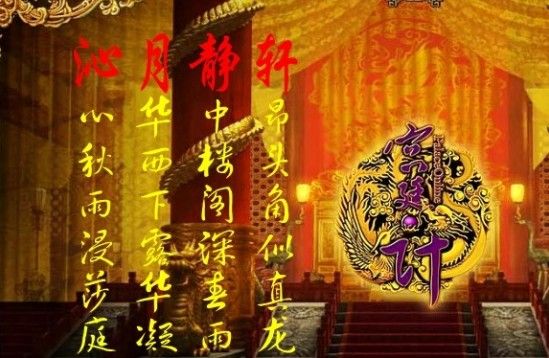 沁月静轩<em>派系</em>介绍_宫廷计官网_<em>新浪</em>玩玩宫廷