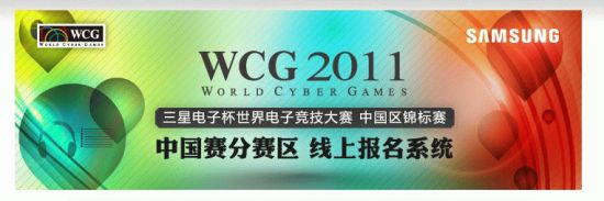  WCGйLOGO