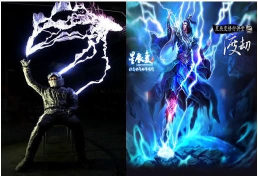 闪电秀表演与星辰变"渡劫"对比图