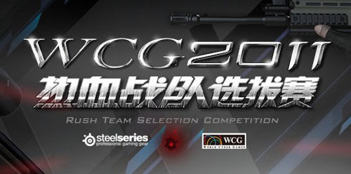 WCG2011ѡLOGO