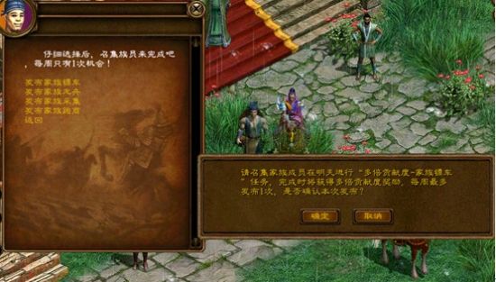 《绿色征途》家族多倍贡献度任务_网络游戏绿