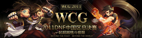 WCG-DNF