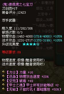 <em>倩女幽魂三生石</em>甲士不甘拉怪寂寞 破2万物攻_