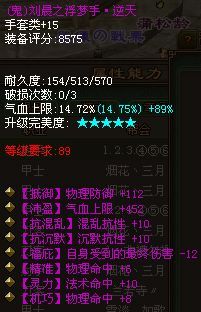 <em>倩女幽魂三生石</em>甲士不甘拉怪寂寞 破2万物攻_