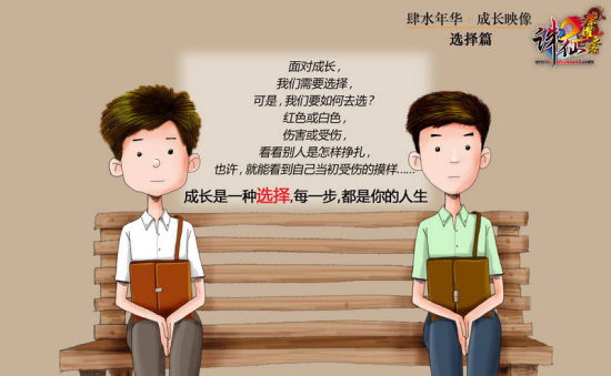 成长映画 选择篇 成长映画 选择篇