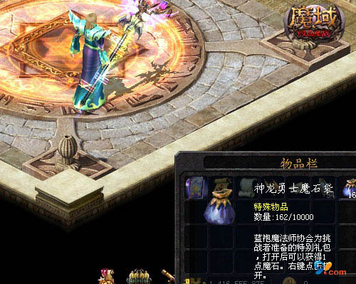 不容错过网游《魔域》神龙勇士速成班_网络游