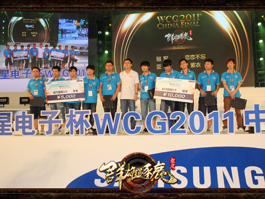 WCG2011