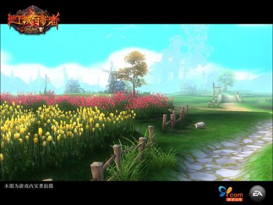 《地下城守护者OL》郁金香平原——冒险旅途的开始