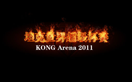 KONG Arena 2011̹硷