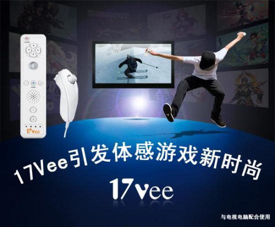 17Vee