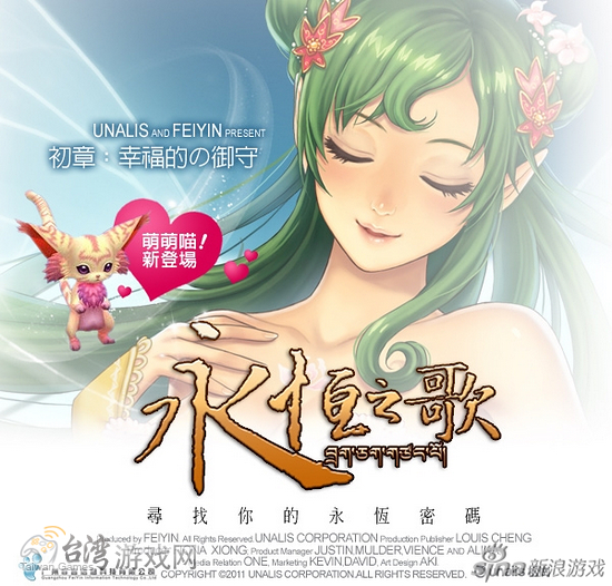 永恒之歌_台湾游戏网 永恒之歌_台湾游戏网