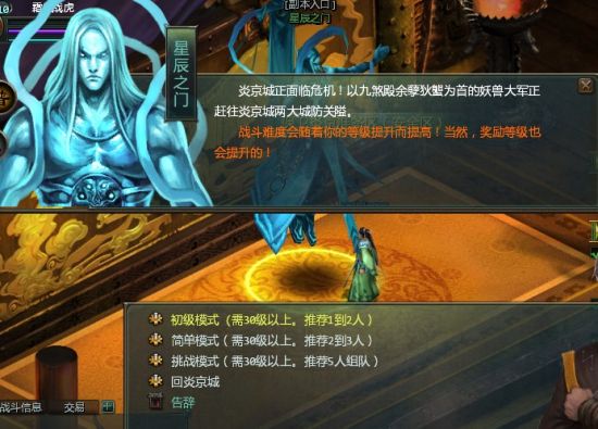 星辰之门