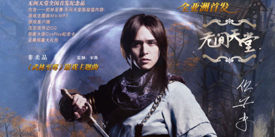 迎新典礼武林至尊<em>MV</em>大礼包火热制定中_网络
