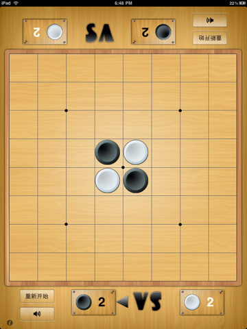 黑白棋hd