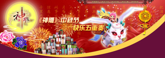 中秋欢乐五重奏 中秋欢乐五重奏