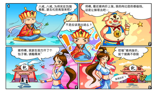 朋友,兄弟,老公,线下的"他们"也没闲着,师徒四人的漫画时不时的涌现