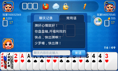 常用语 常用语