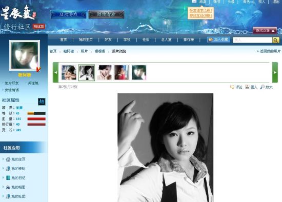 社交网络 社交网络