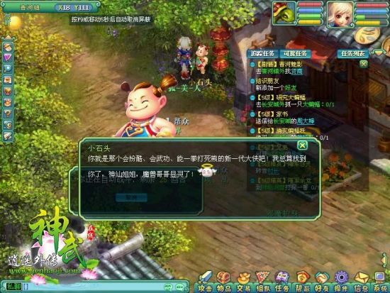 ��Ϥ���������npc����