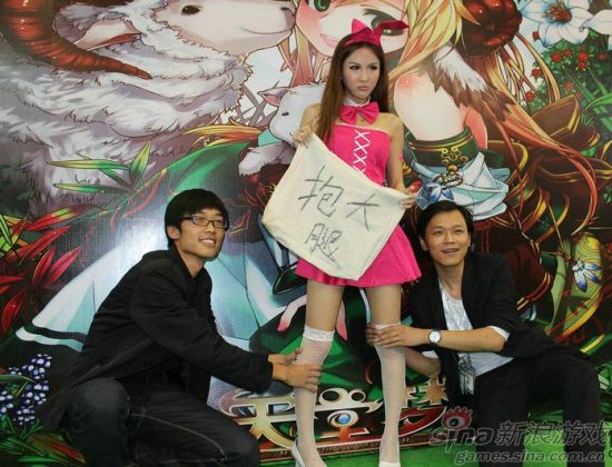 网博会娱乐反讽 猥琐男抱遍<em>美女大腿</em>_网络游戏