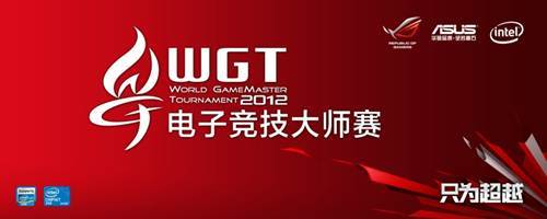 WCG2012