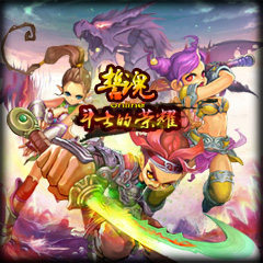 手游《誓魂》资料片共存版率先公布_手机游戏