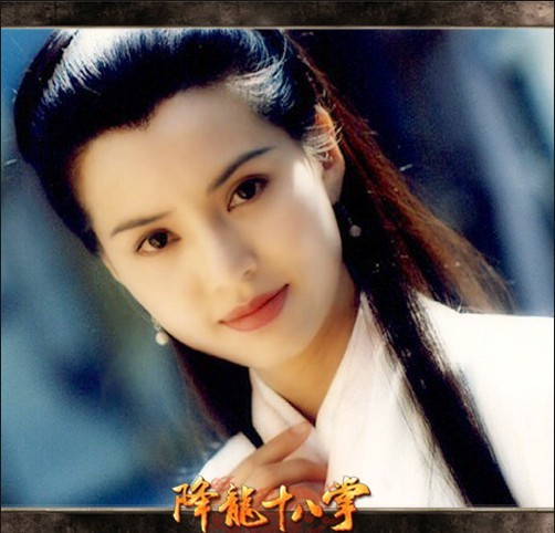 降龙十八掌古墓深处觅伊人