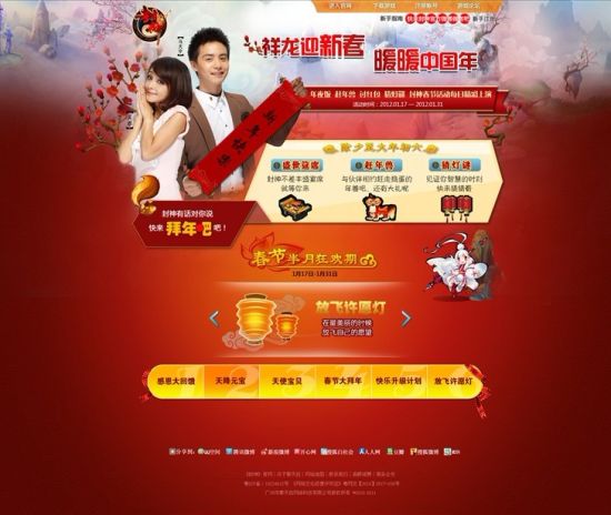 回合换代首选《封神》公测 回合换代首选《封神》公测