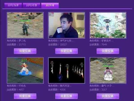 劍2外傳