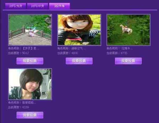 劍俠貳外傳