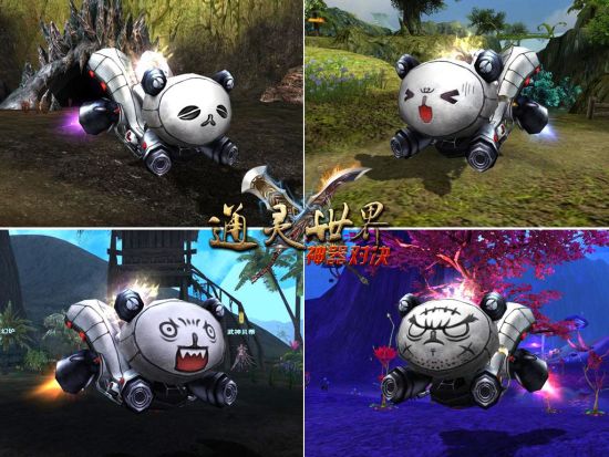 四款现代坐骑 四款现代坐骑