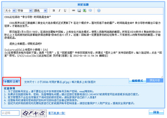回復話題