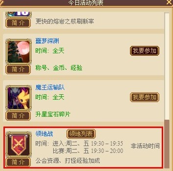 活动列表 活动列表