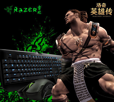 Razer()