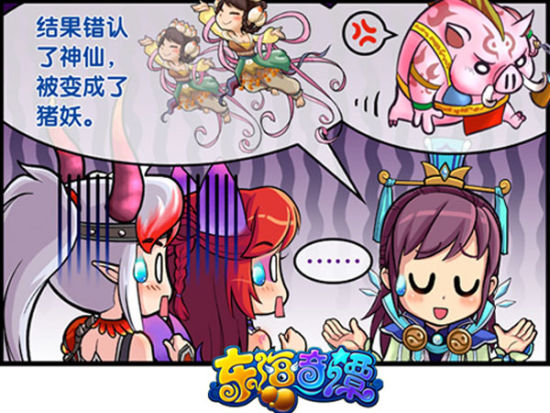 还会有怎么样的奇遇 还会有怎么样的奇遇