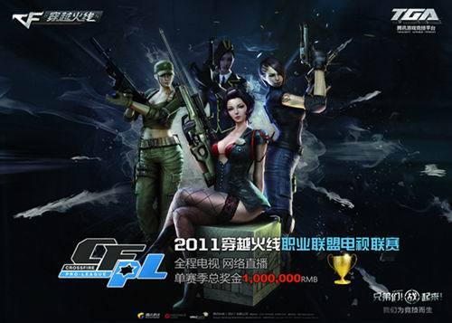 CFPL海報