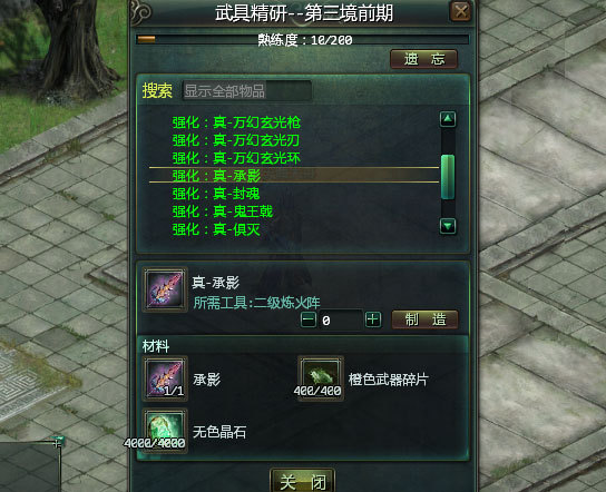 技能强化 技能强化