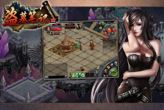 iOS平台首款MMORPG盗墓笔记今日上架_手机