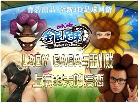 LADY GAGAС33