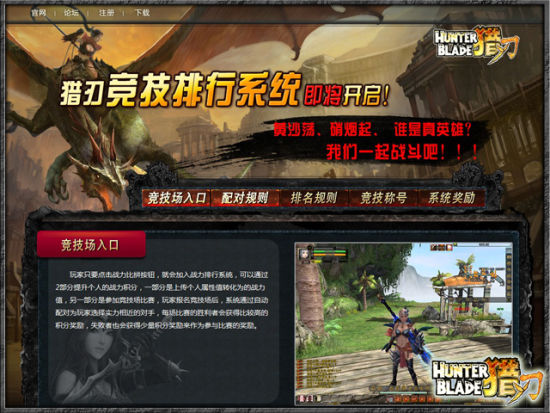 竞技排行系统专题 竞技排行系统专题