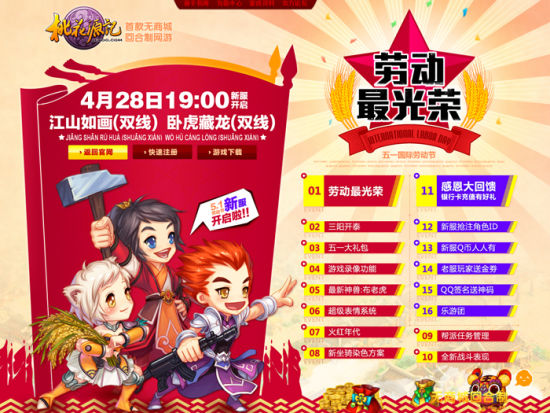 在线突破12万 火爆新服连开 在线突破12万 火爆新服连开