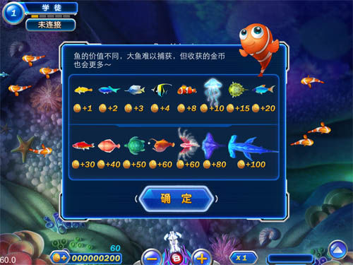 神奇卡牌变化莫测《捕鱼达人2》欢乐翻倍