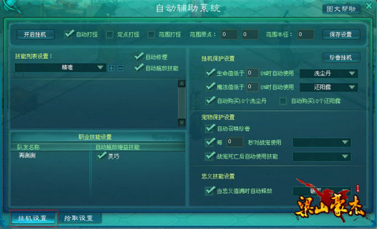 自動輔助系統(tǒng)