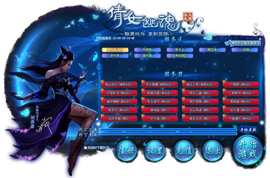 全新一代《倩女幽魂》人氣火爆,服務器長線飄紅