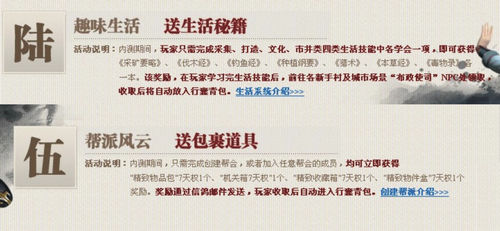 秘籍包裹免費拿