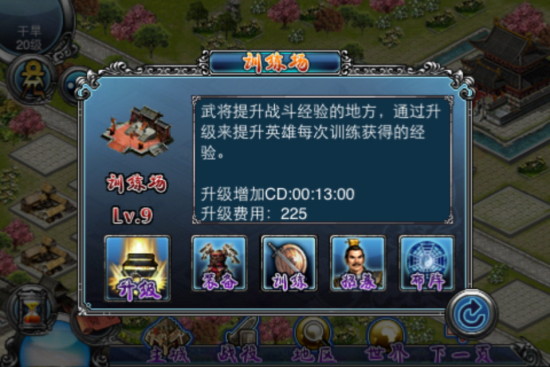 训练场