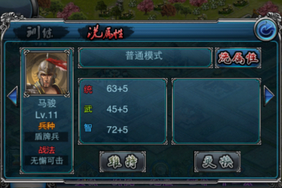 普通模式