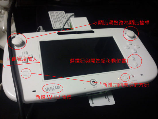 改良版WiiU：滑杆变摇杆增加新按键_电视游戏_新浪游戏_新浪网